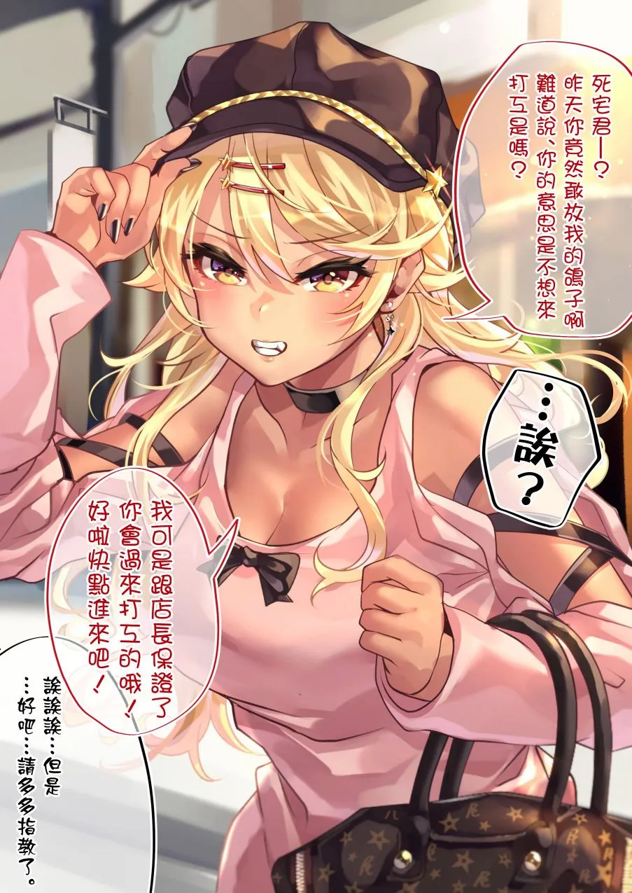 23话 第3页