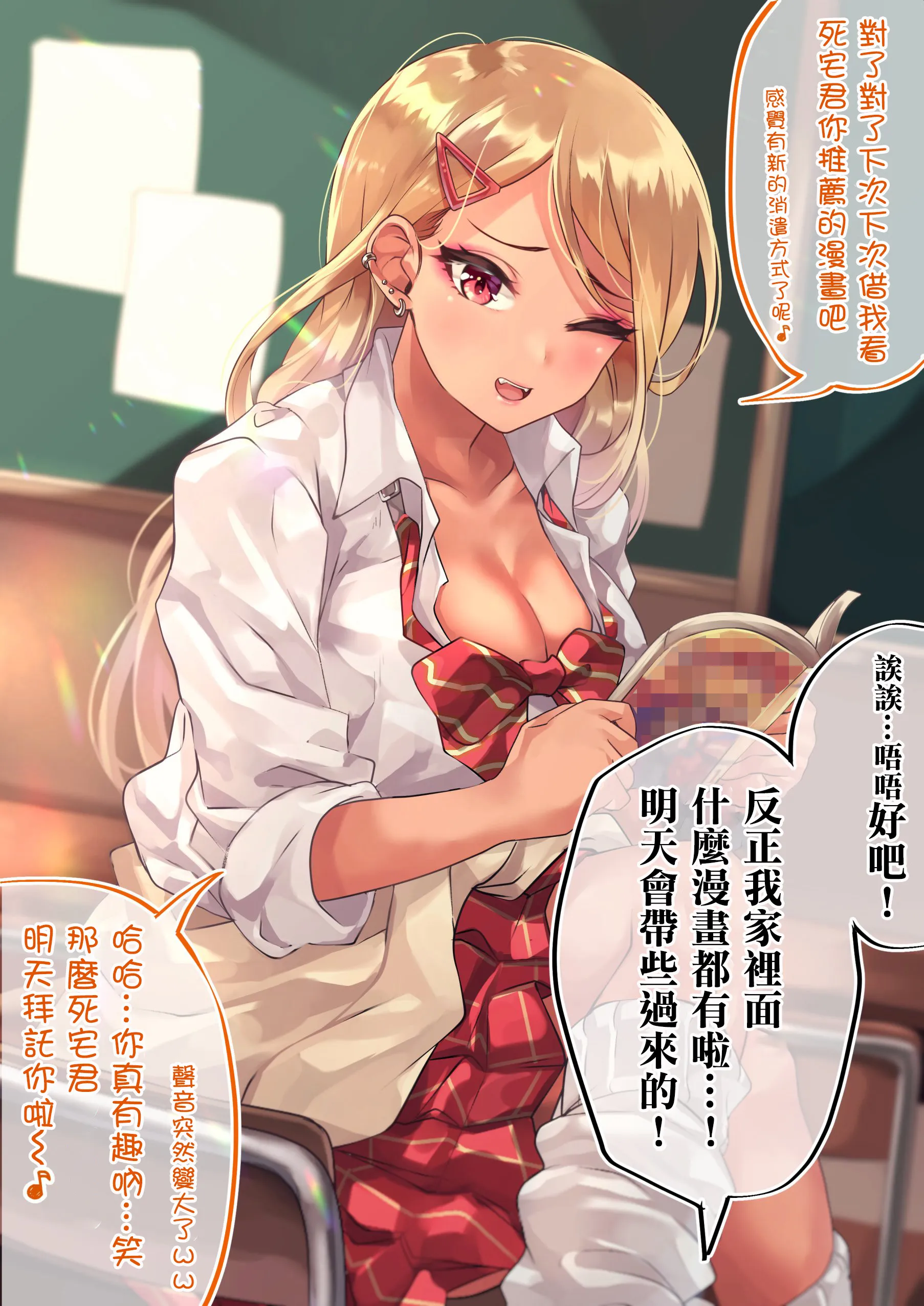 21.5话 第4页