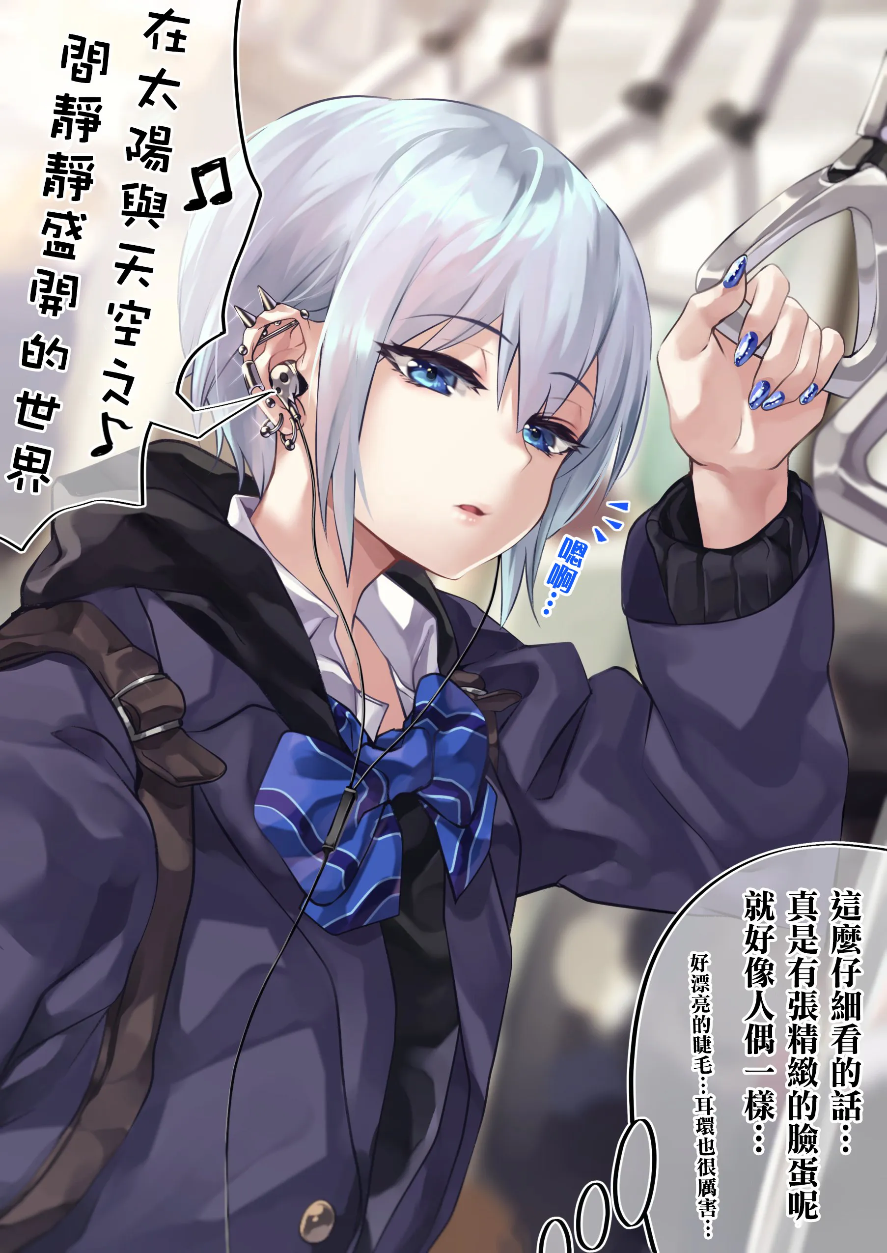 24.5话 第2页