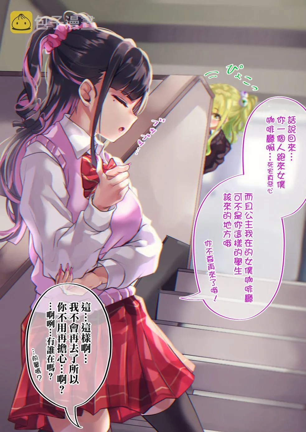 26.5话 第1页