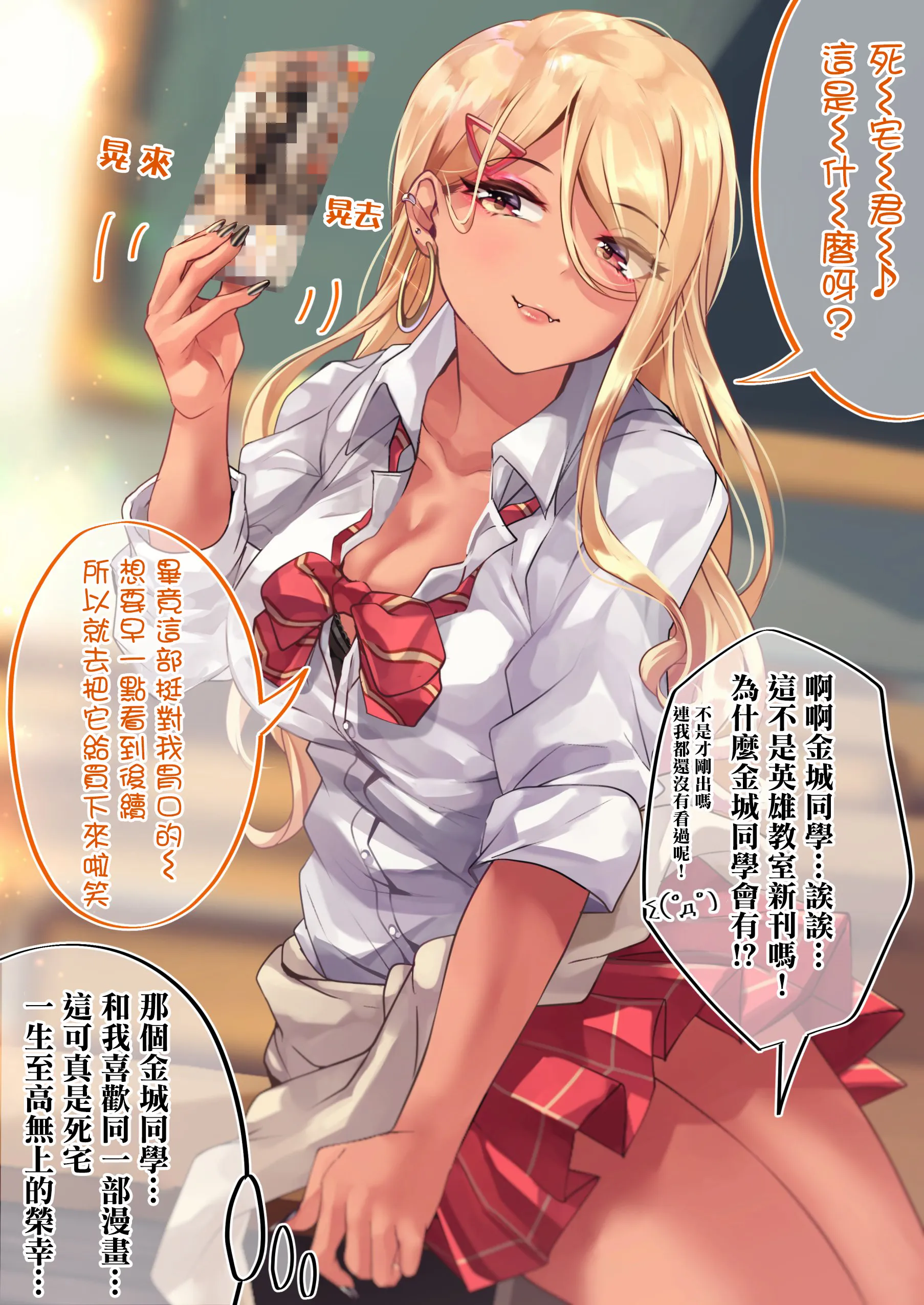 29.5话 第1页