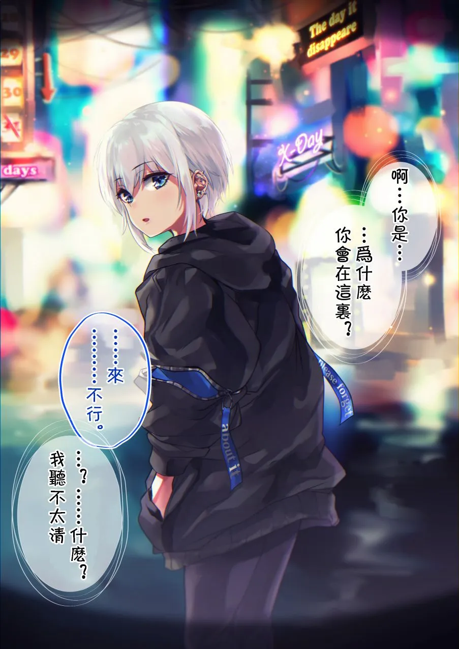31话 第2页