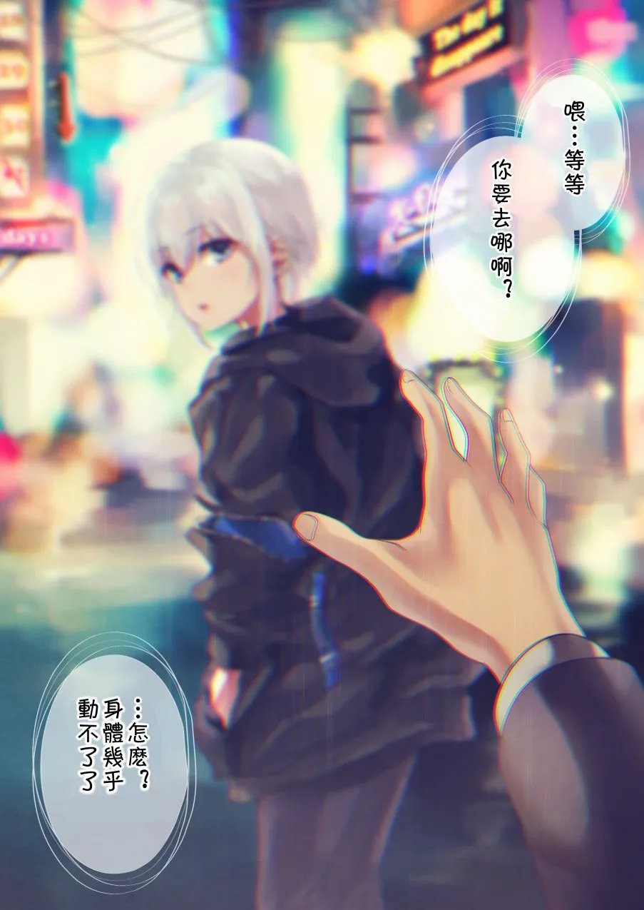 31话 第3页