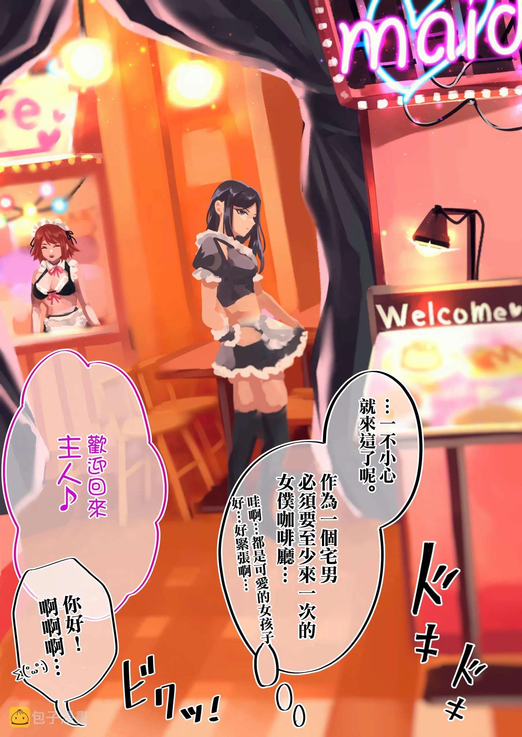 33话 第1页