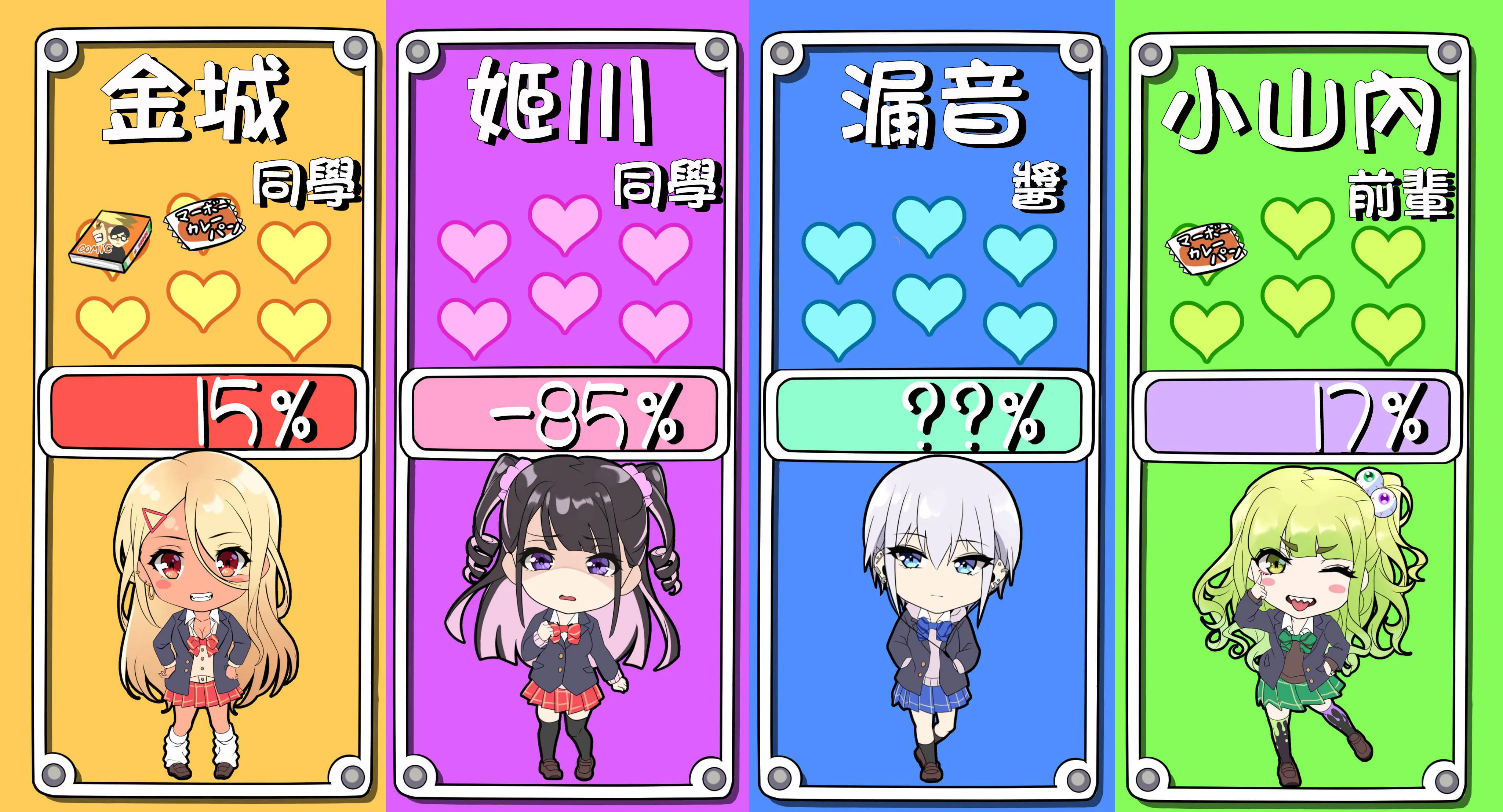 33话 第4页