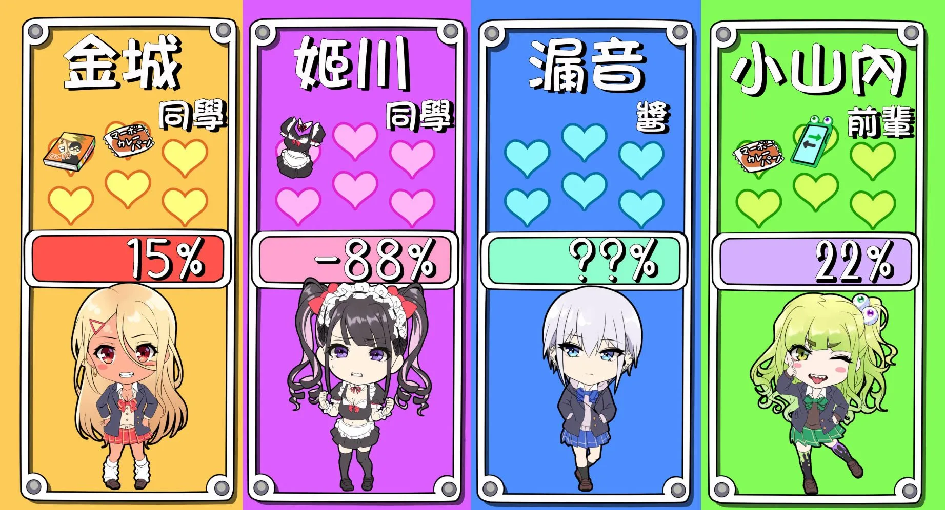 36话 第3页