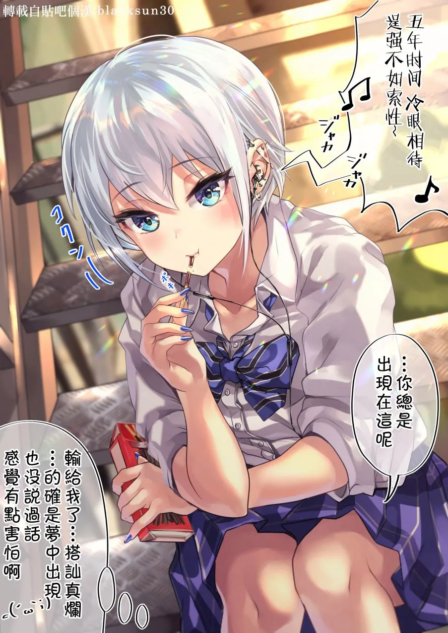 36.5话 第1页