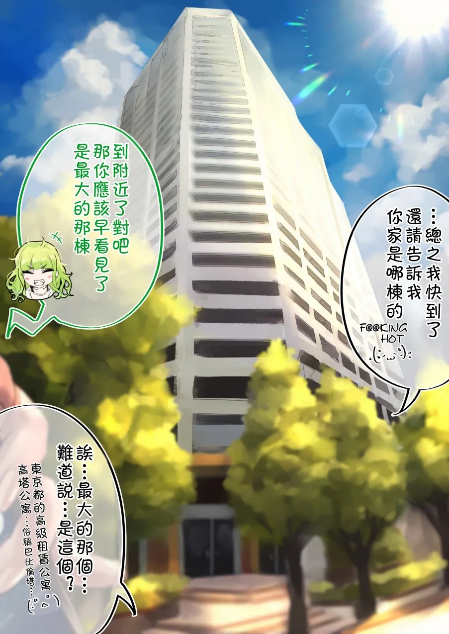 37话 第2页