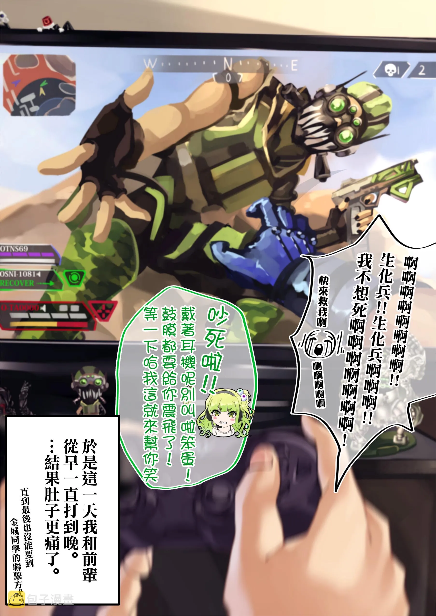 38话 第3页