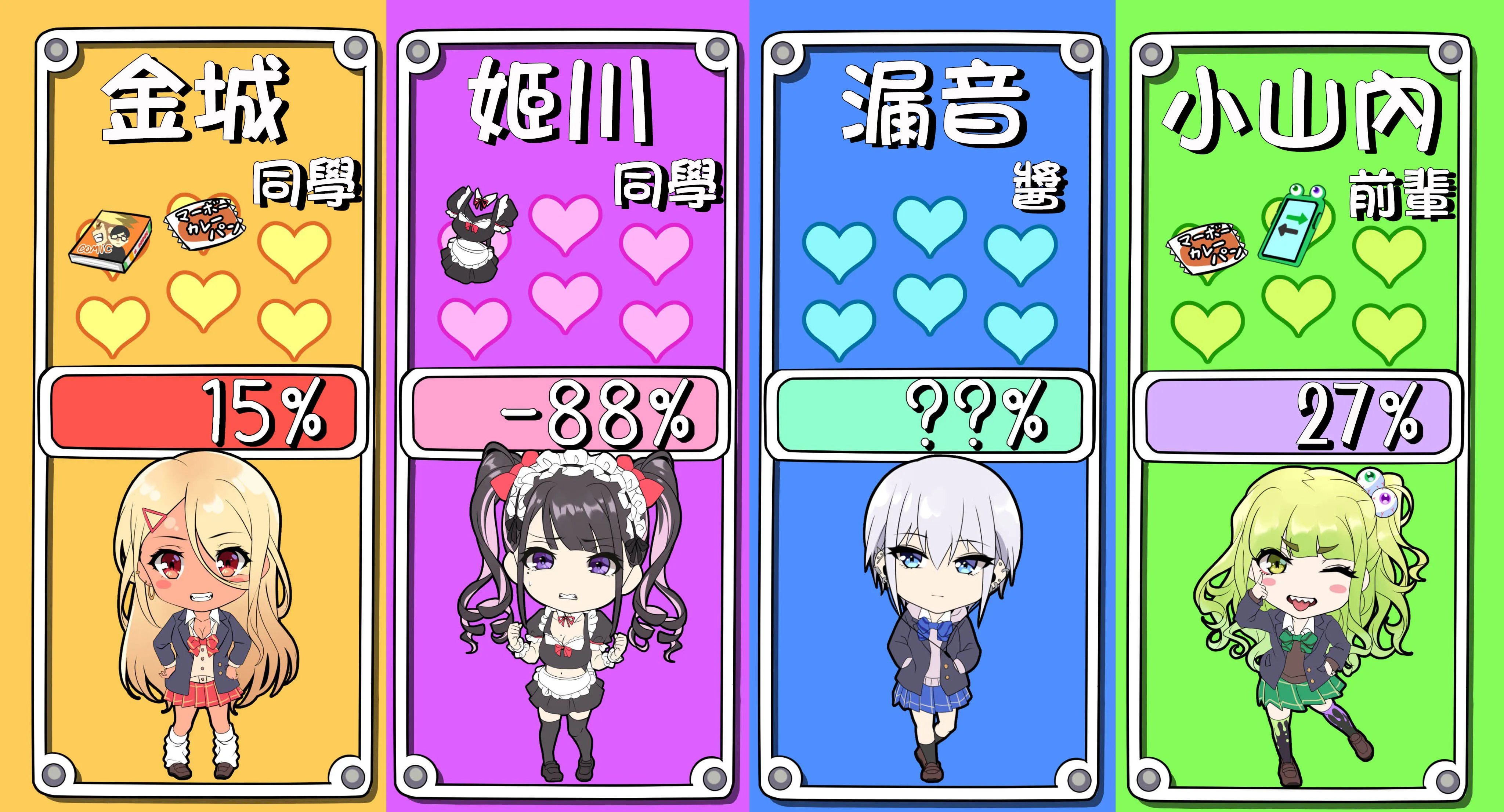 38话 第4页