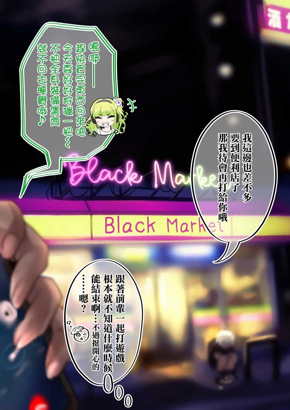 39话 第2页