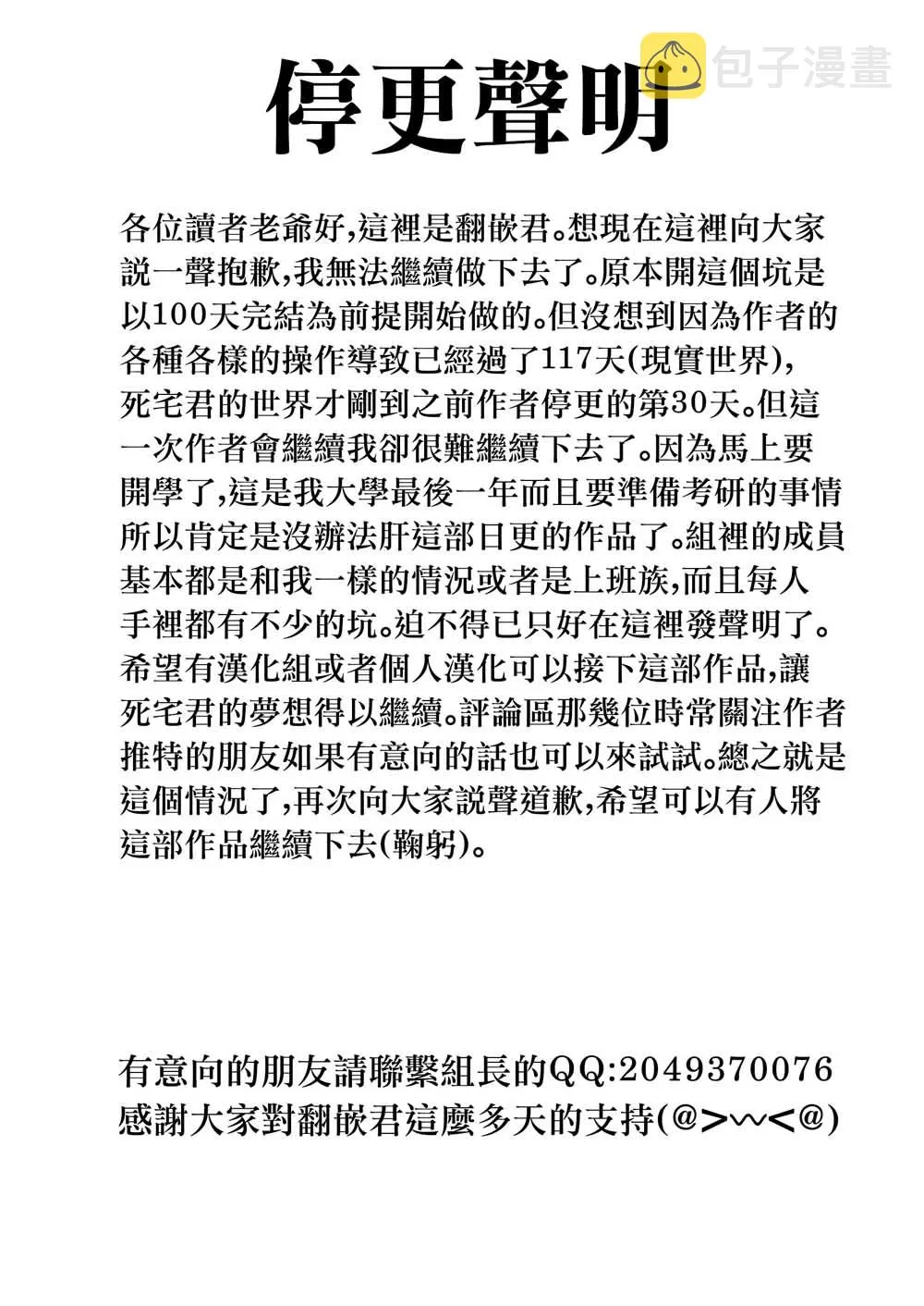 39话 第7页