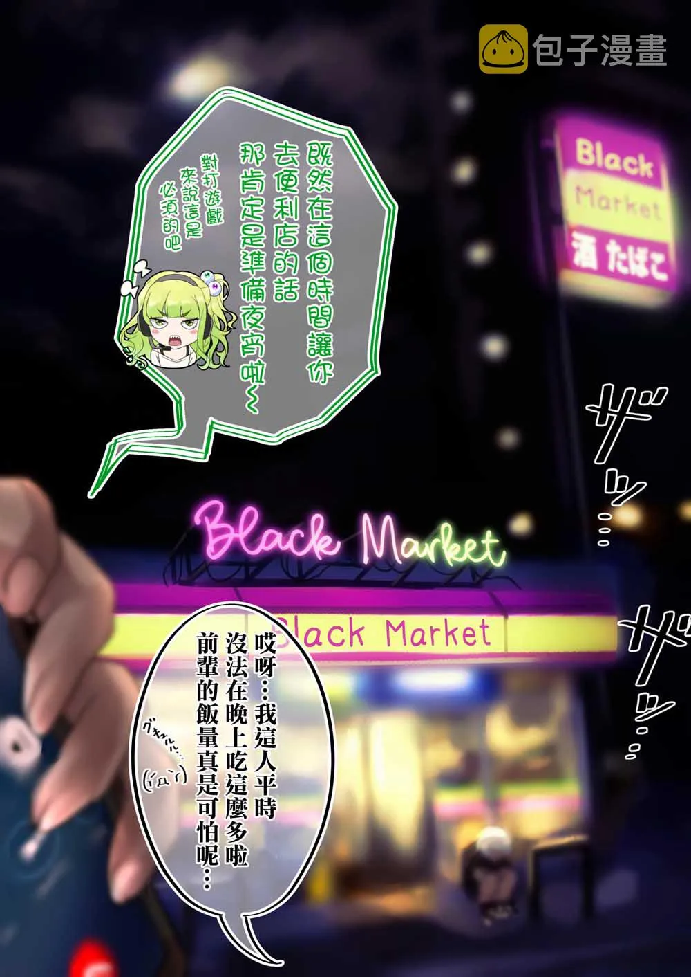 39.5话 第1页