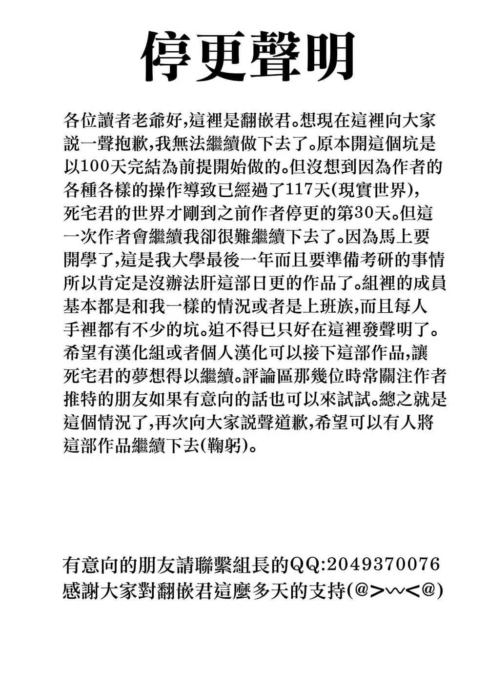 39.5话 第7页