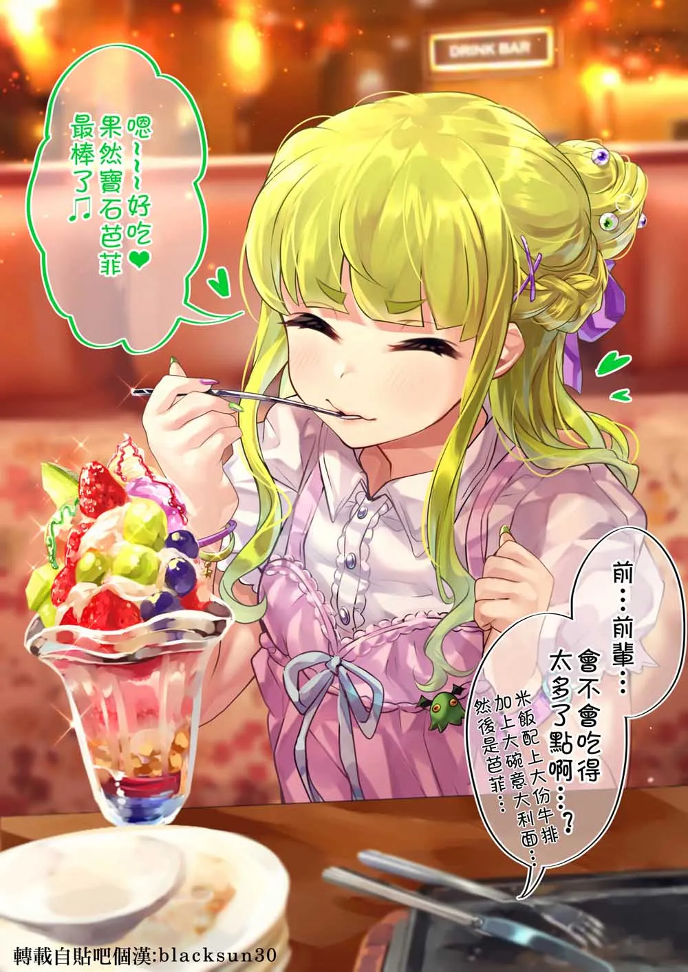 42.5话 第1页