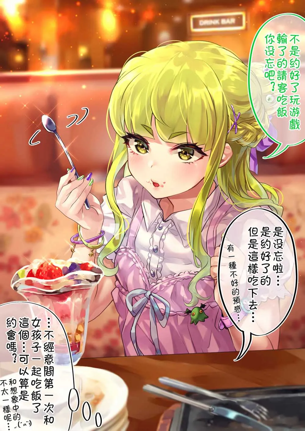 42.5话 第2页