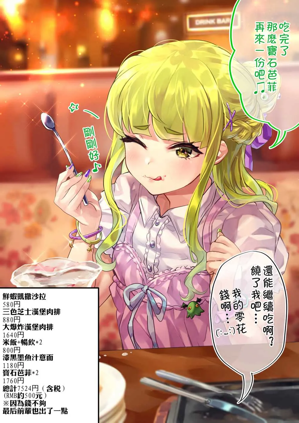 42.5话 第3页