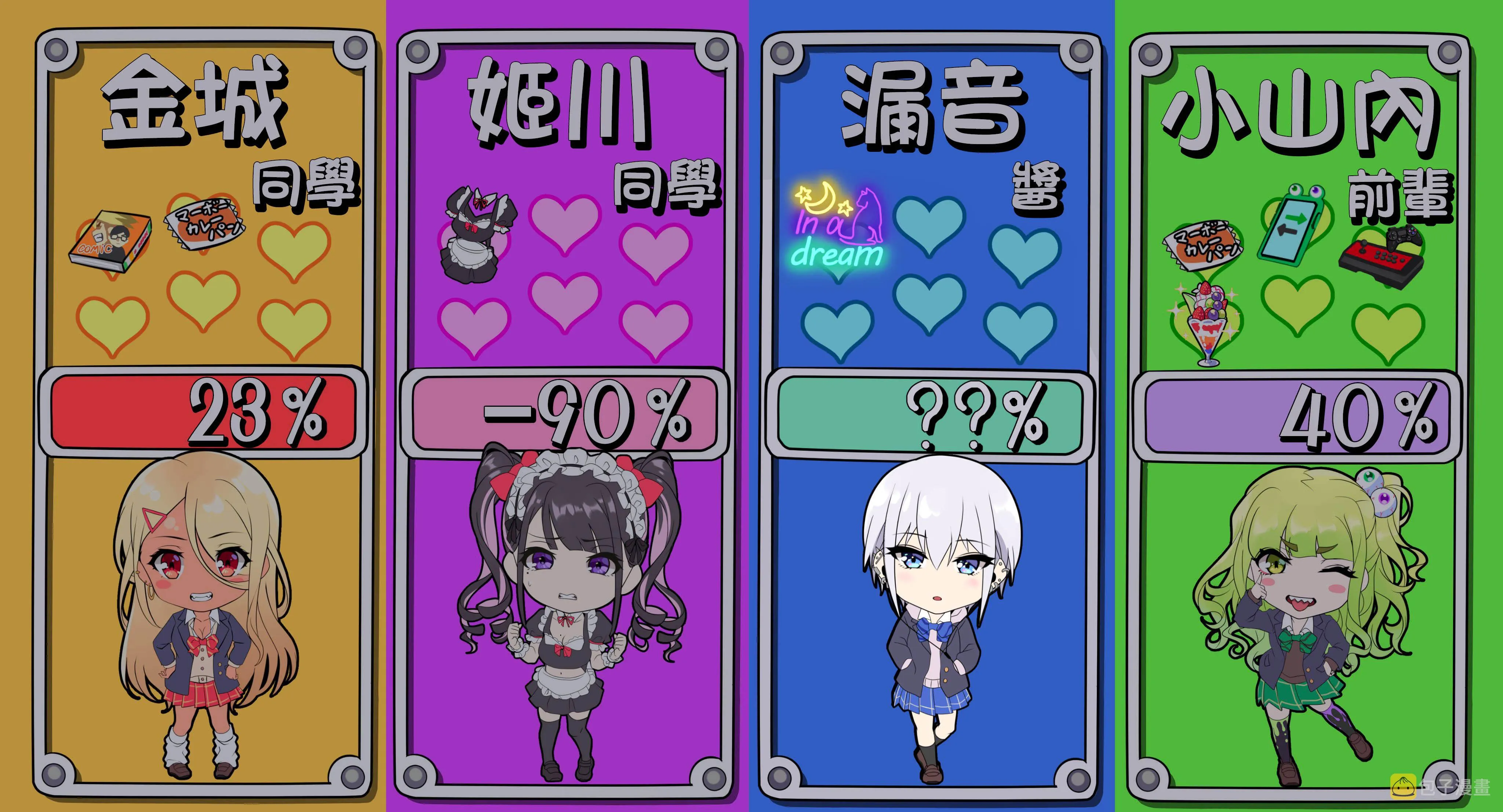 43话 第4页