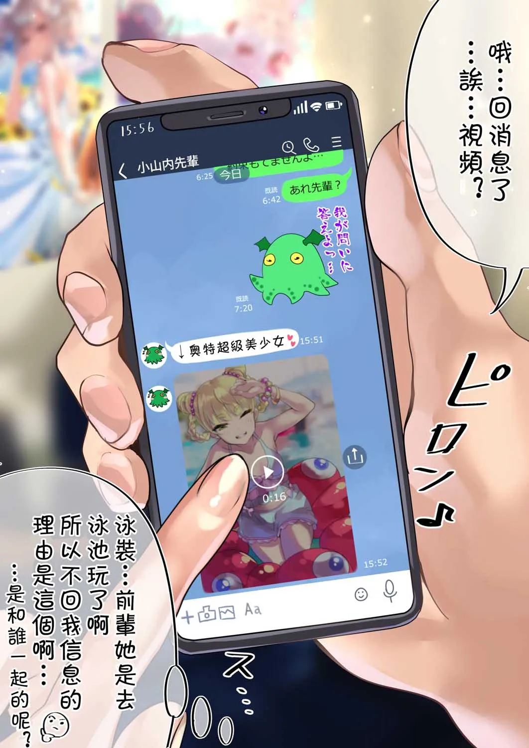45话 第2页