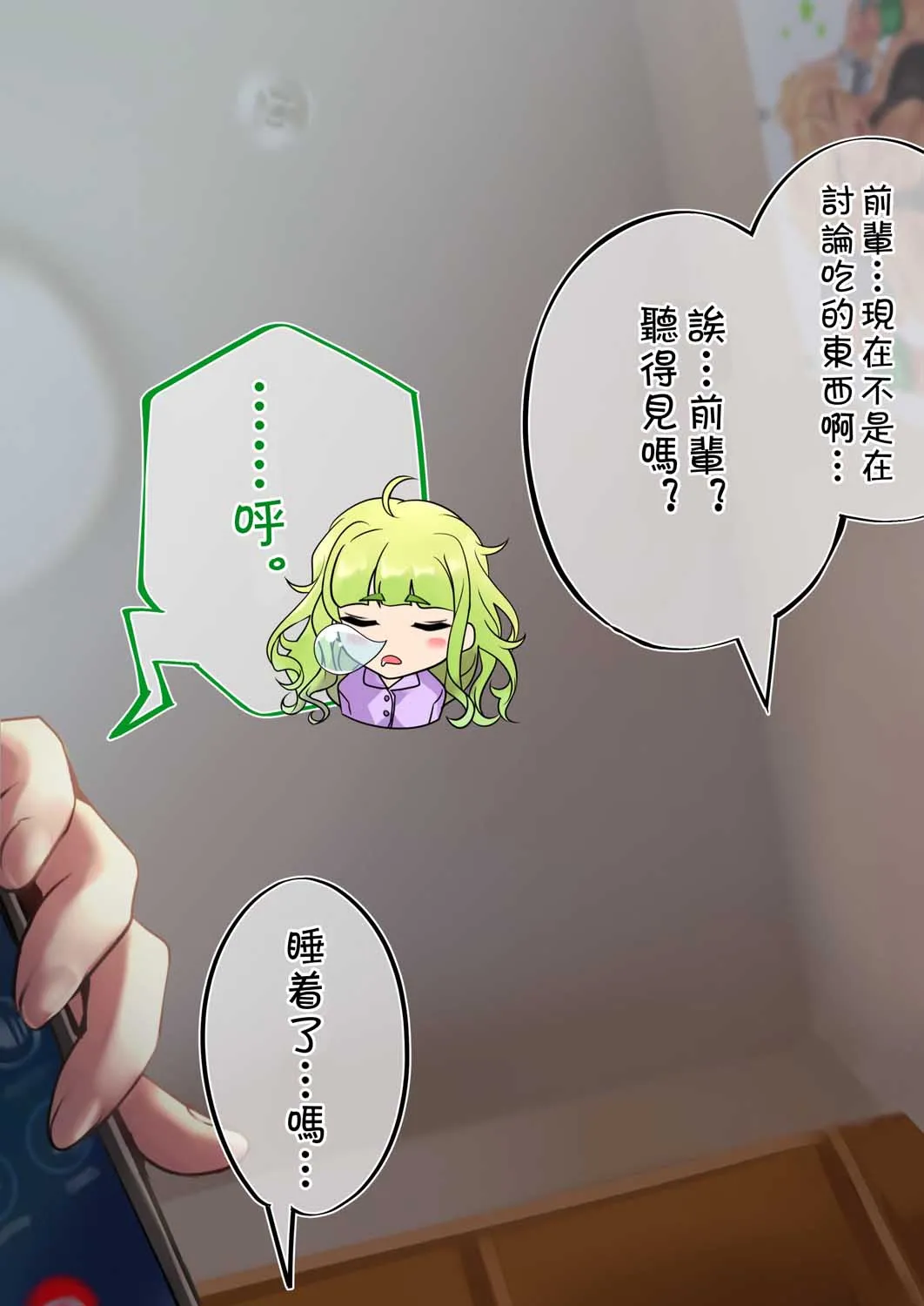 50话 第4页