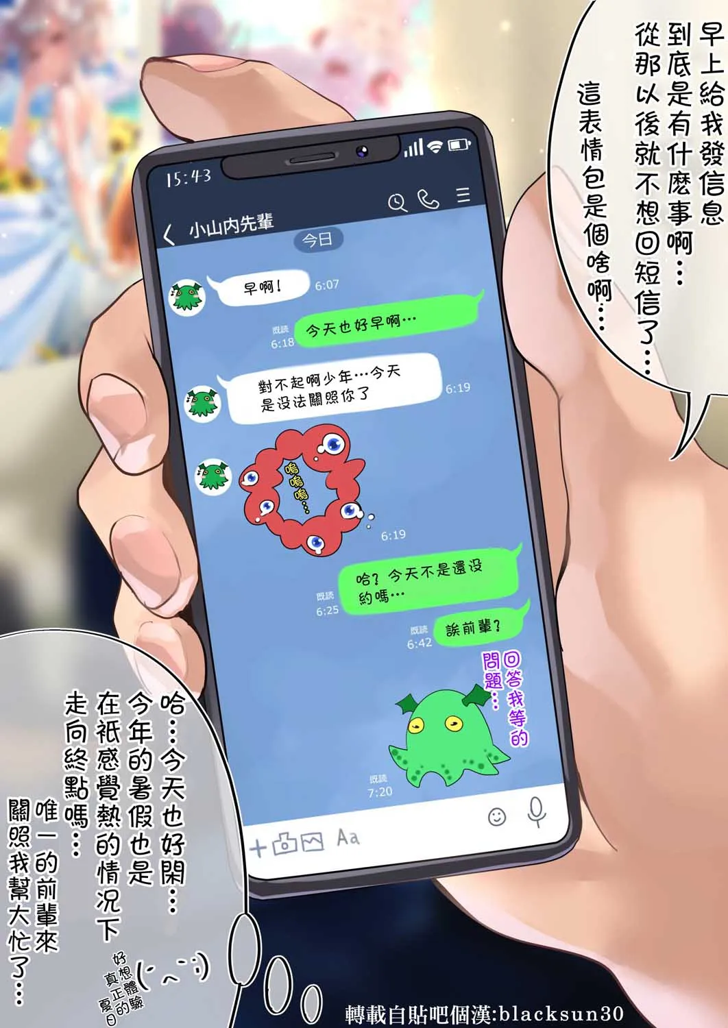 53话 第1页