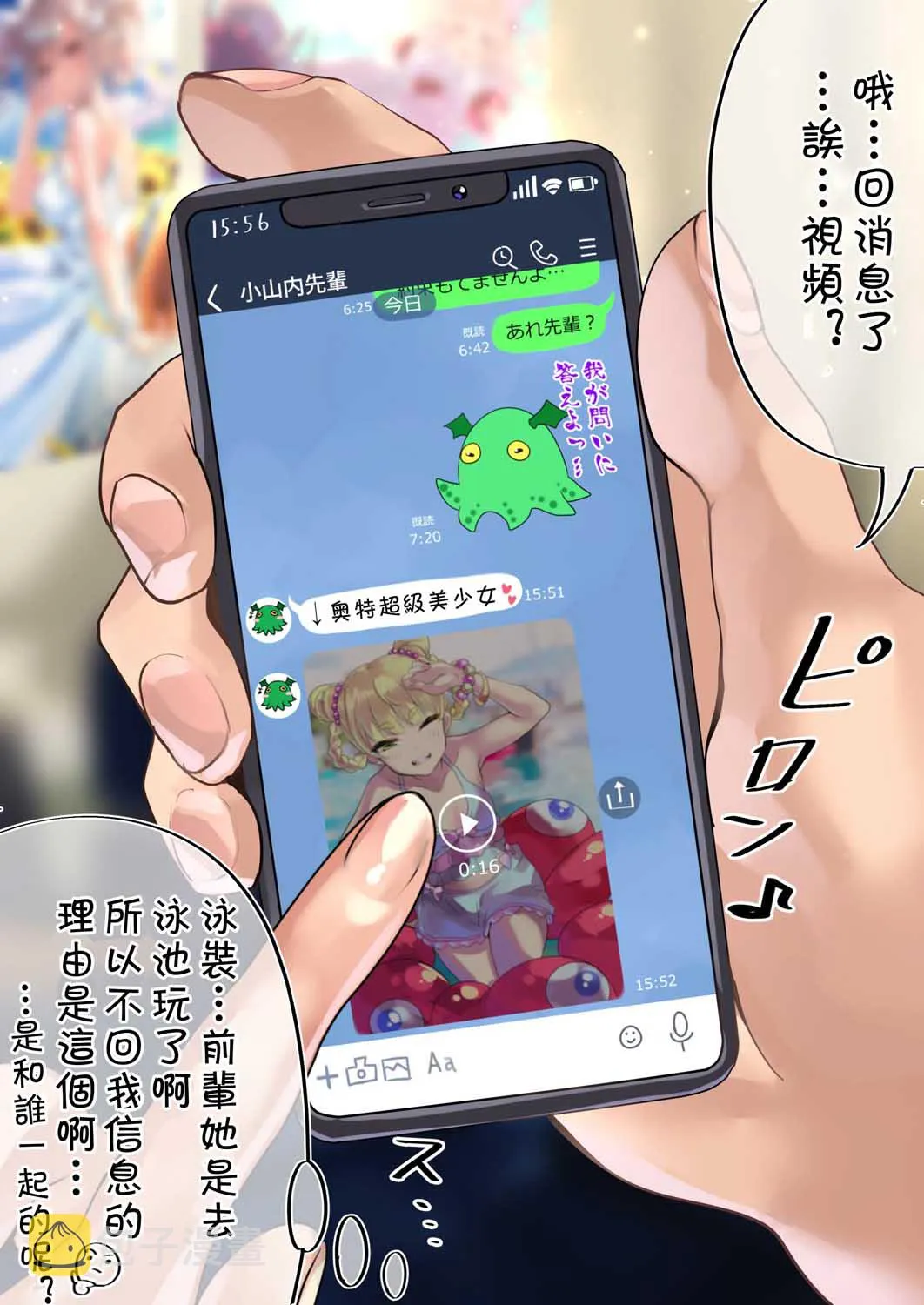 53话 第2页