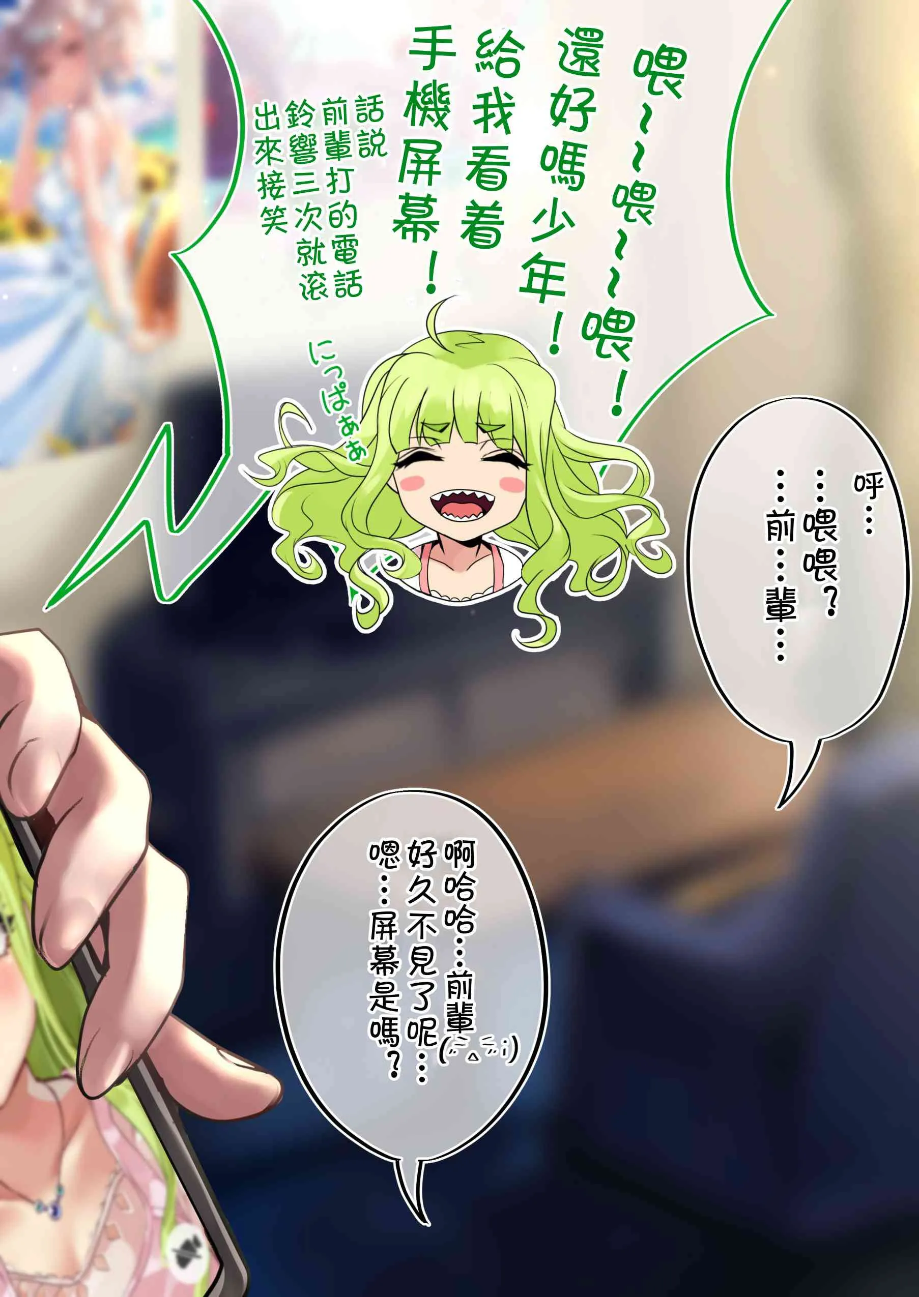 54.5话 第1页