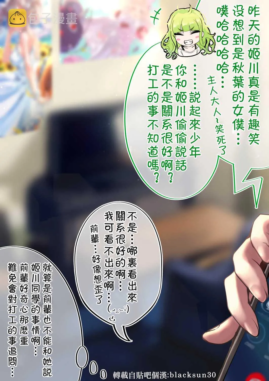 56话 第1页