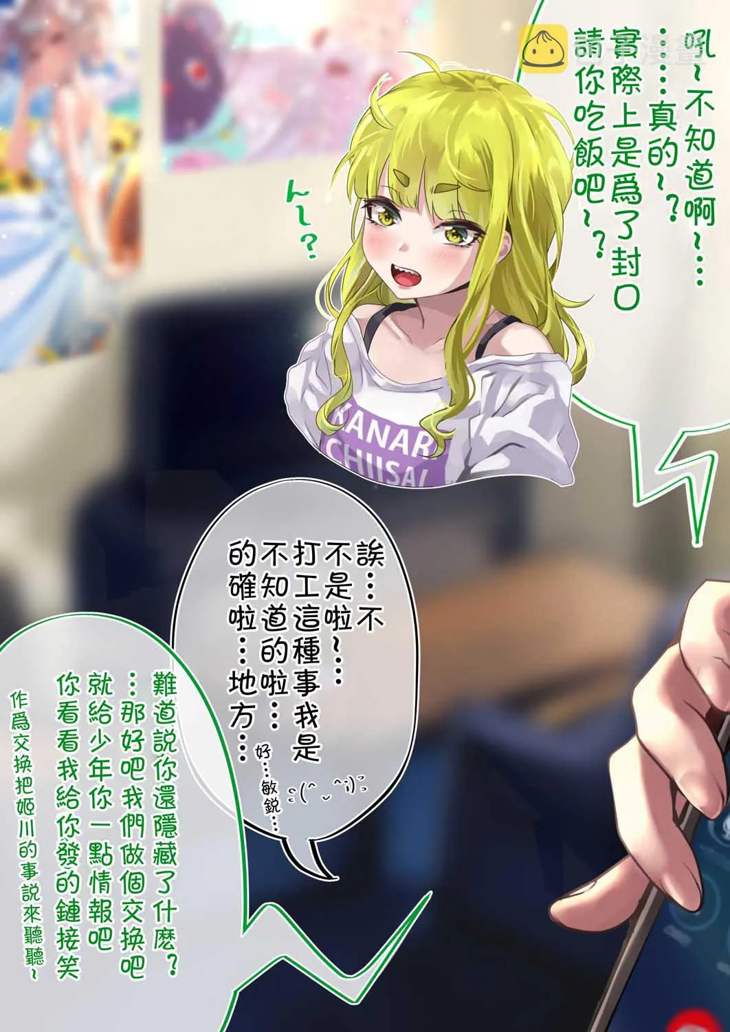 56.5话 第2页