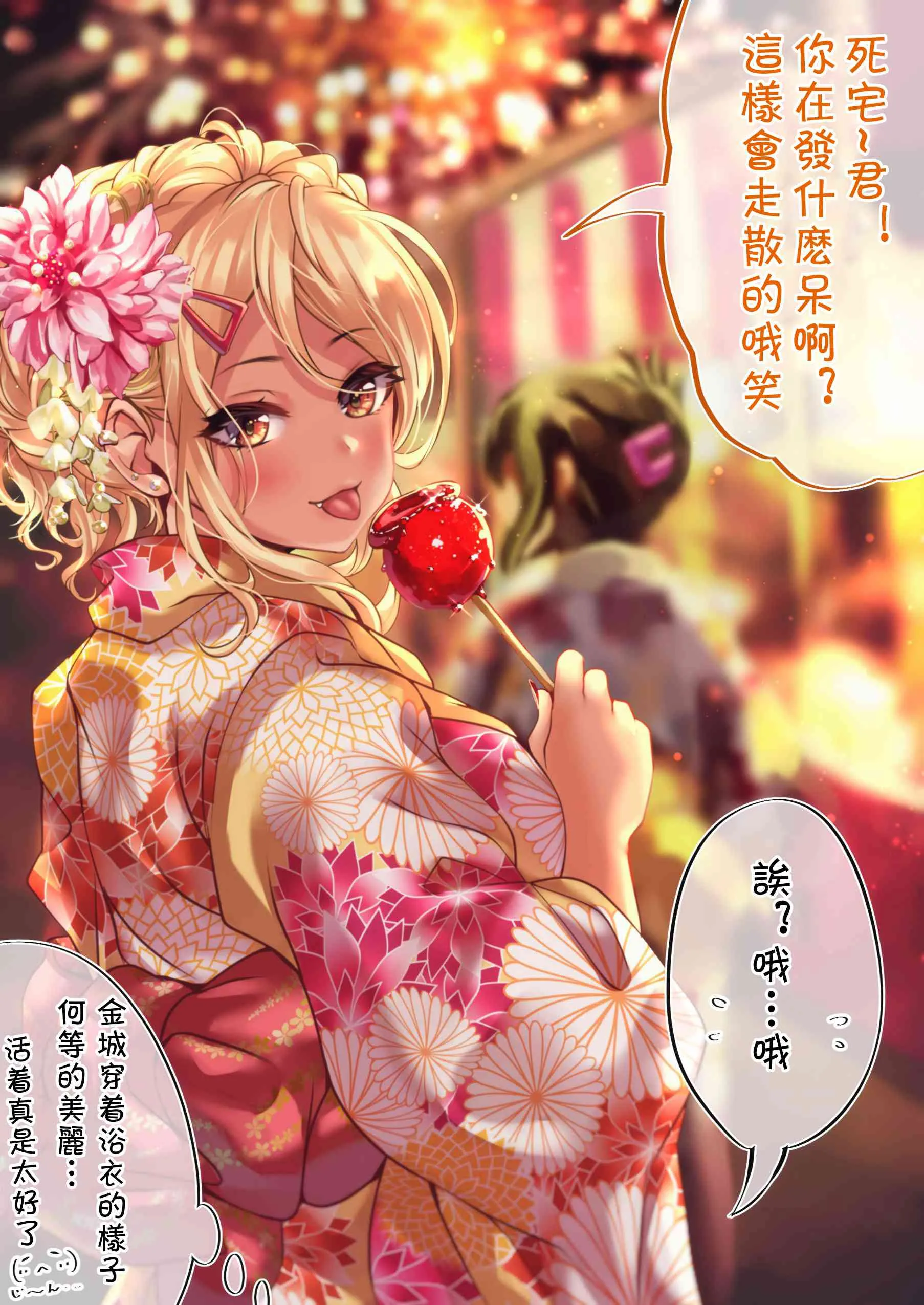 57话 第1页