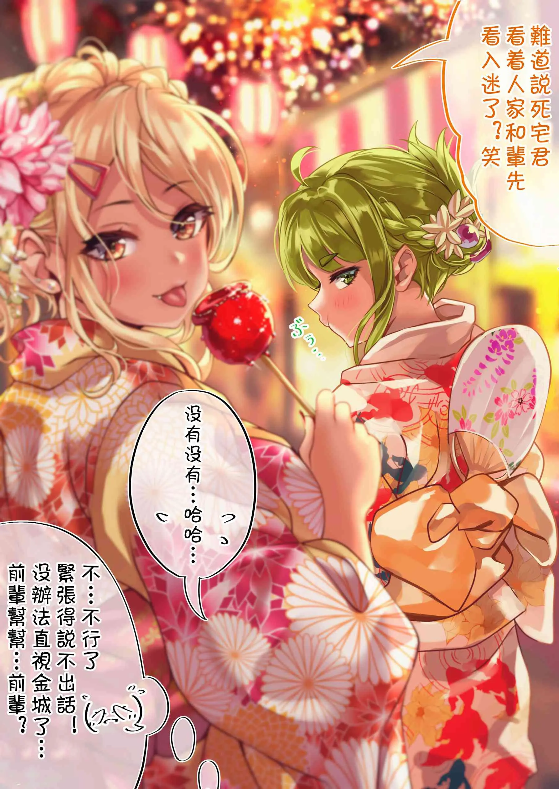 57话 第2页
