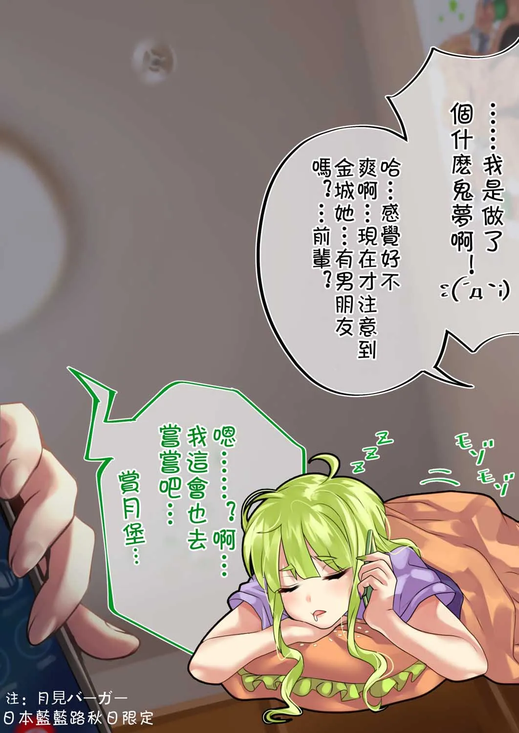 57.5话 第3页