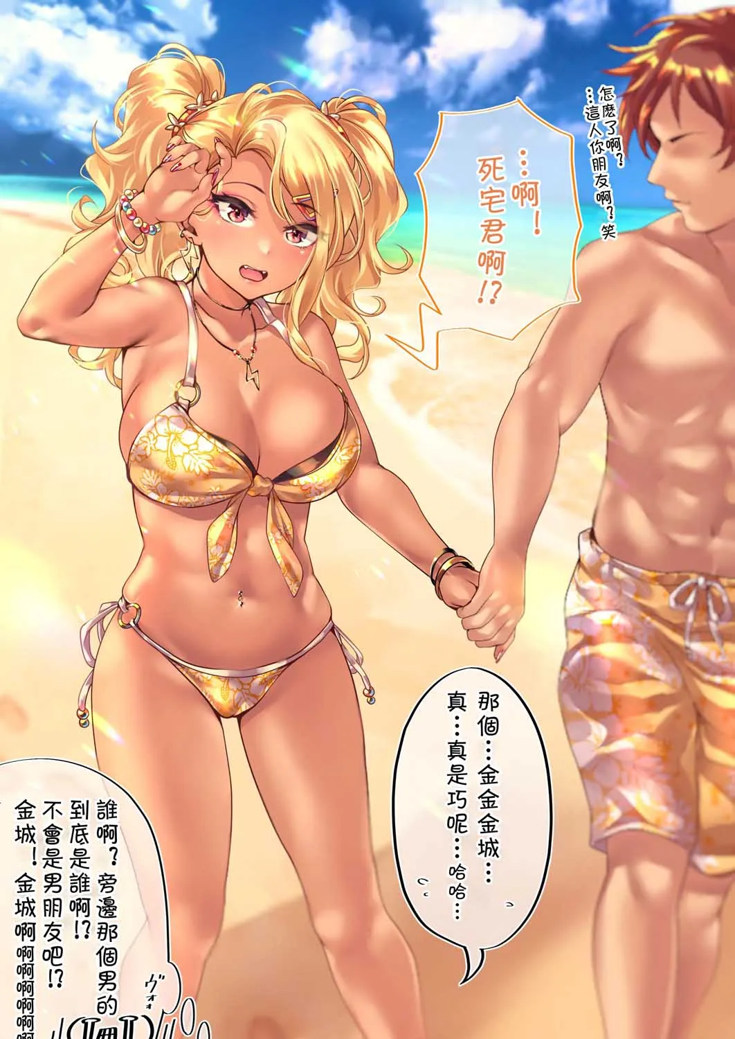 58话 第2页