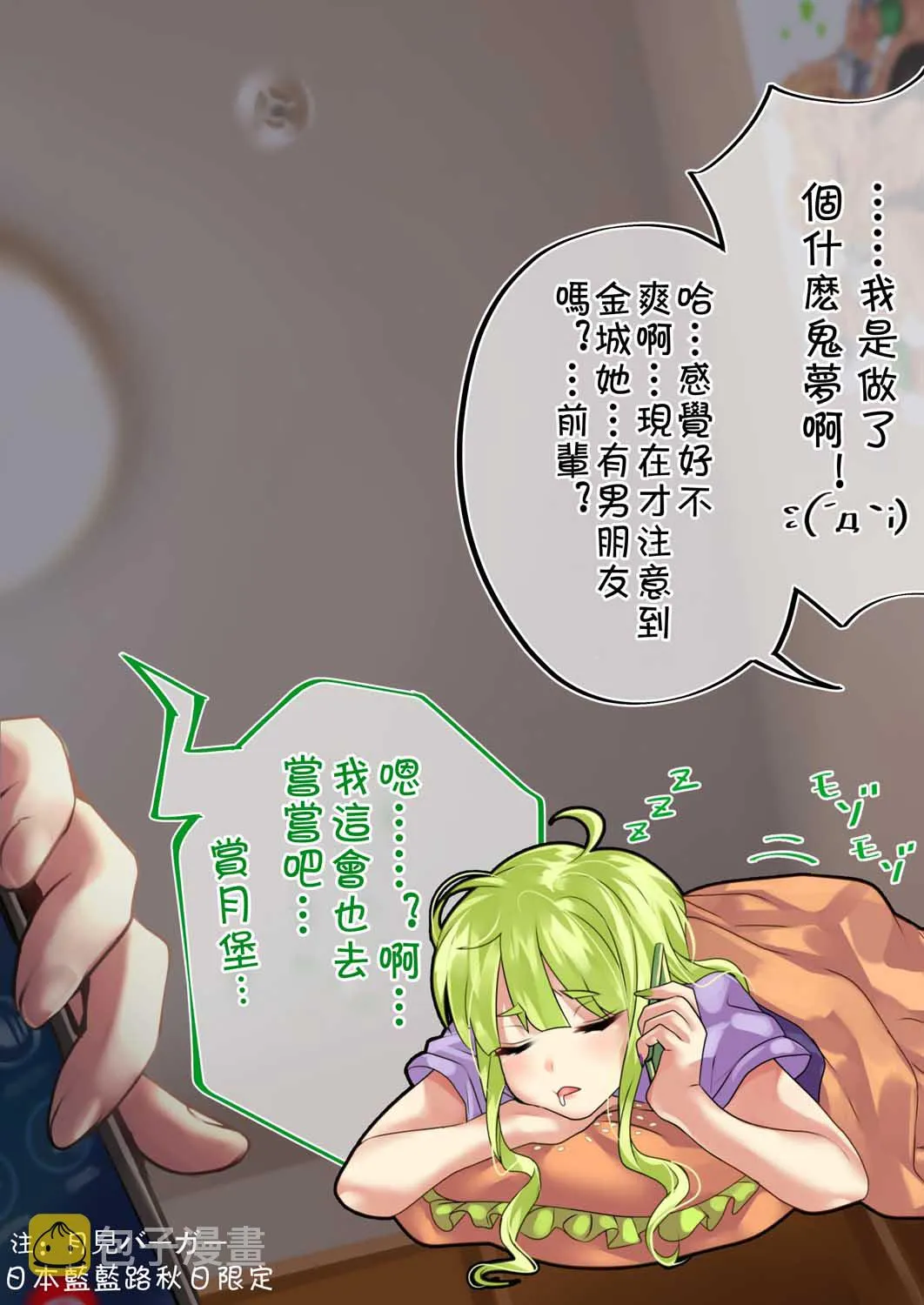 58话 第3页