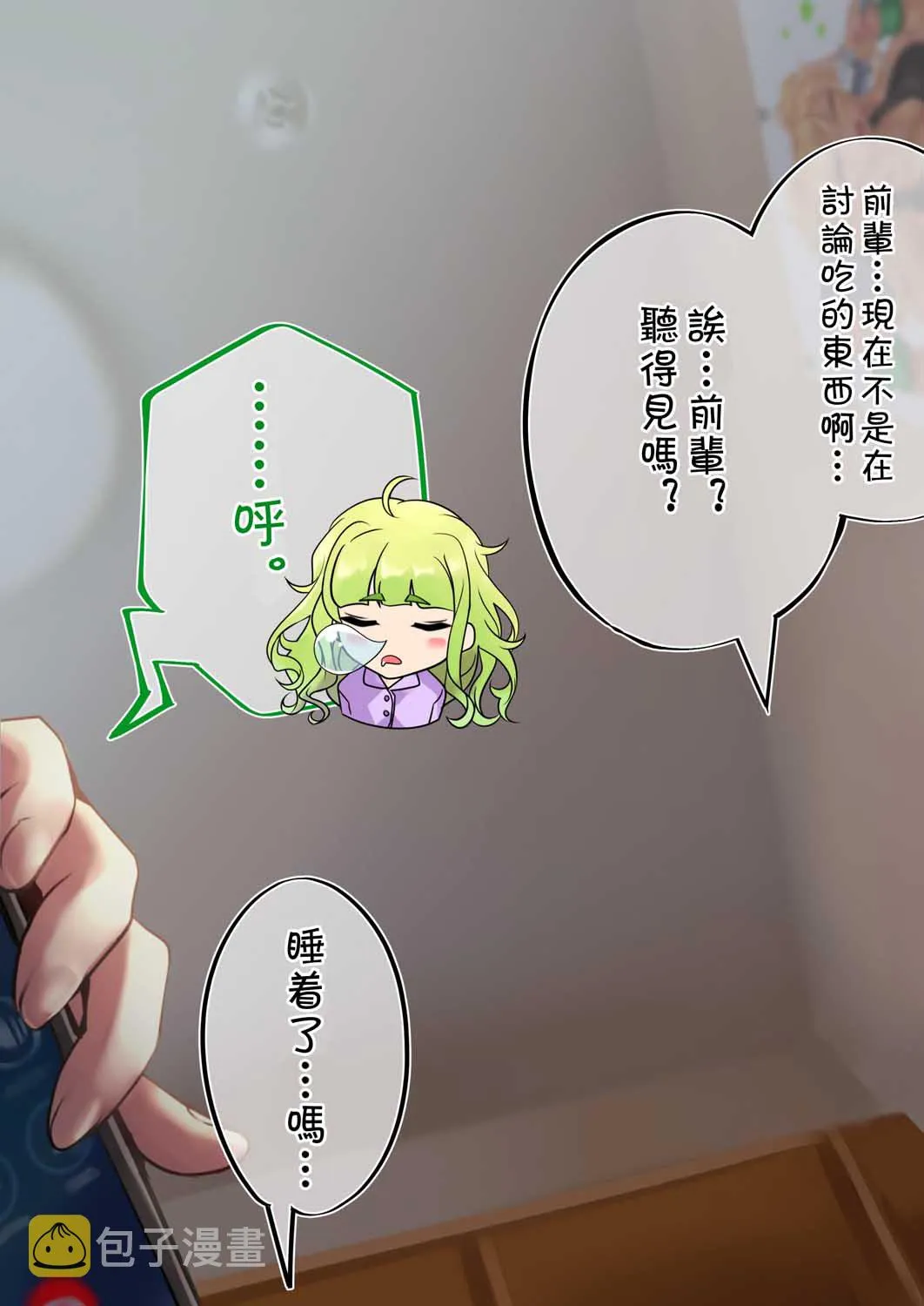 58话 第4页