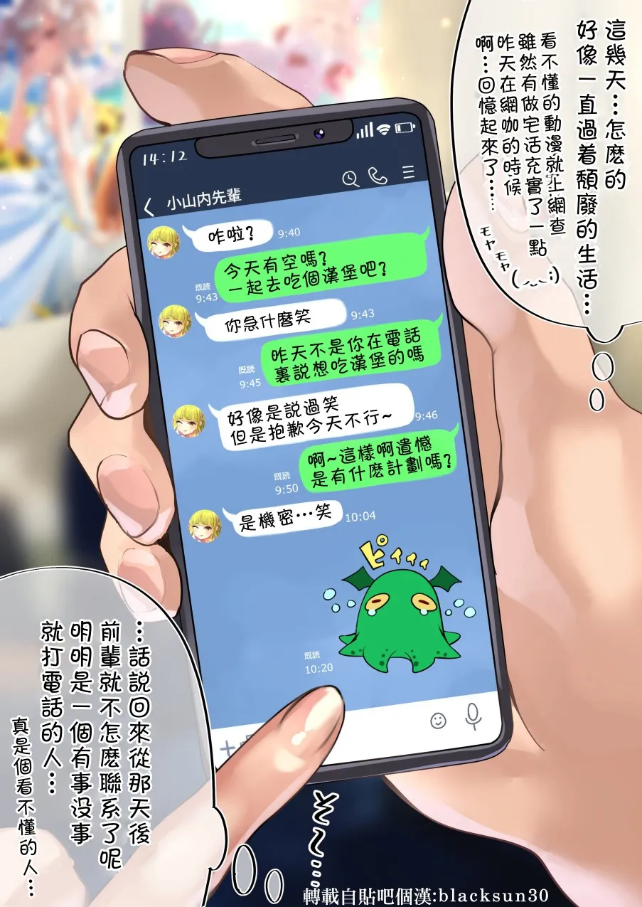 61话 第1页