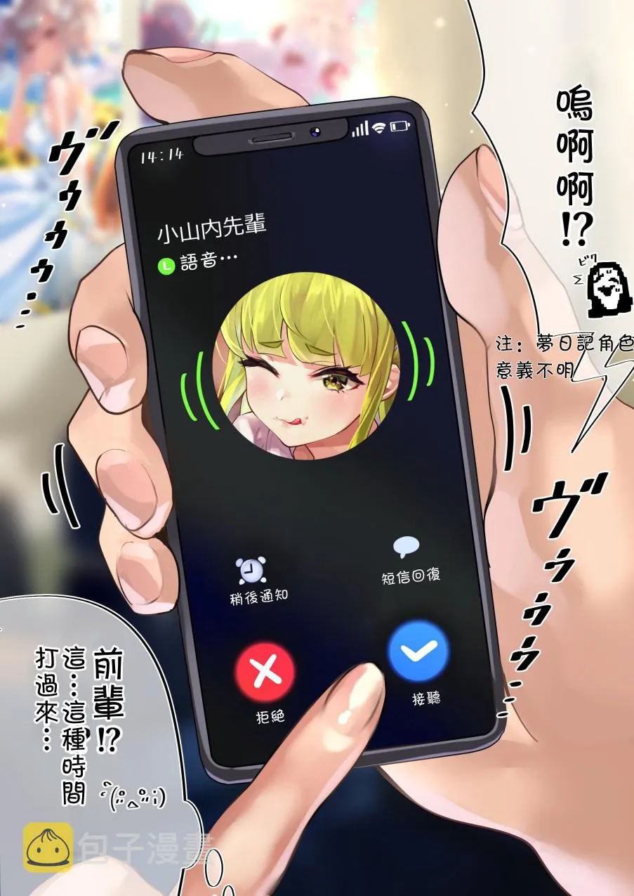 61话 第2页