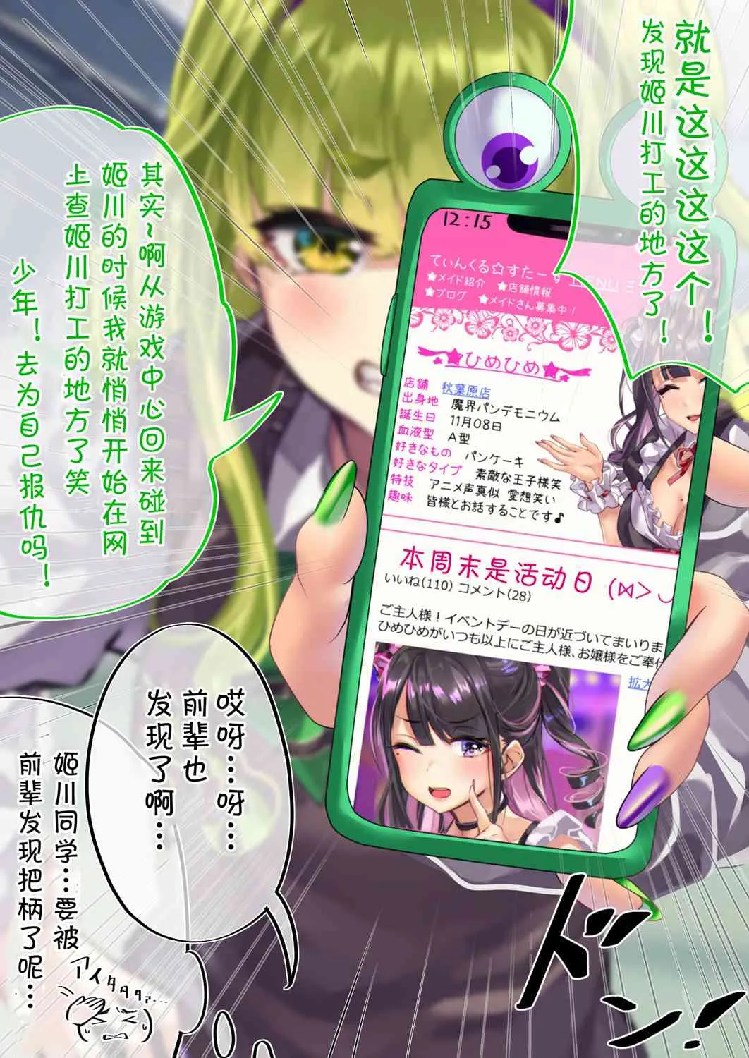 64话 第2页
