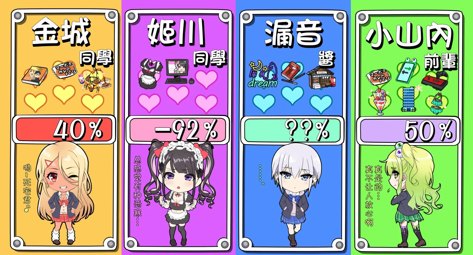 67话 第4页