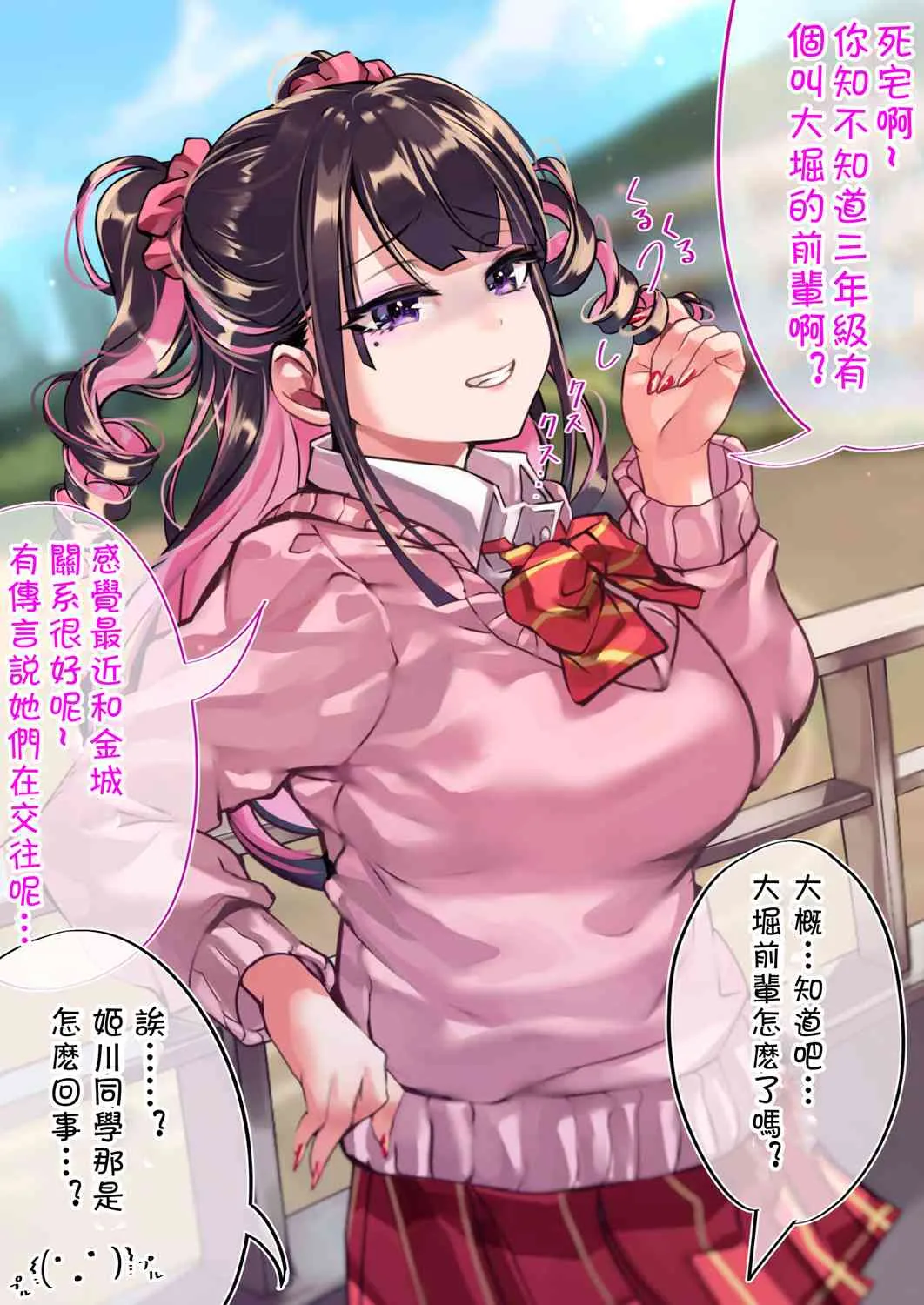 70话 第1页