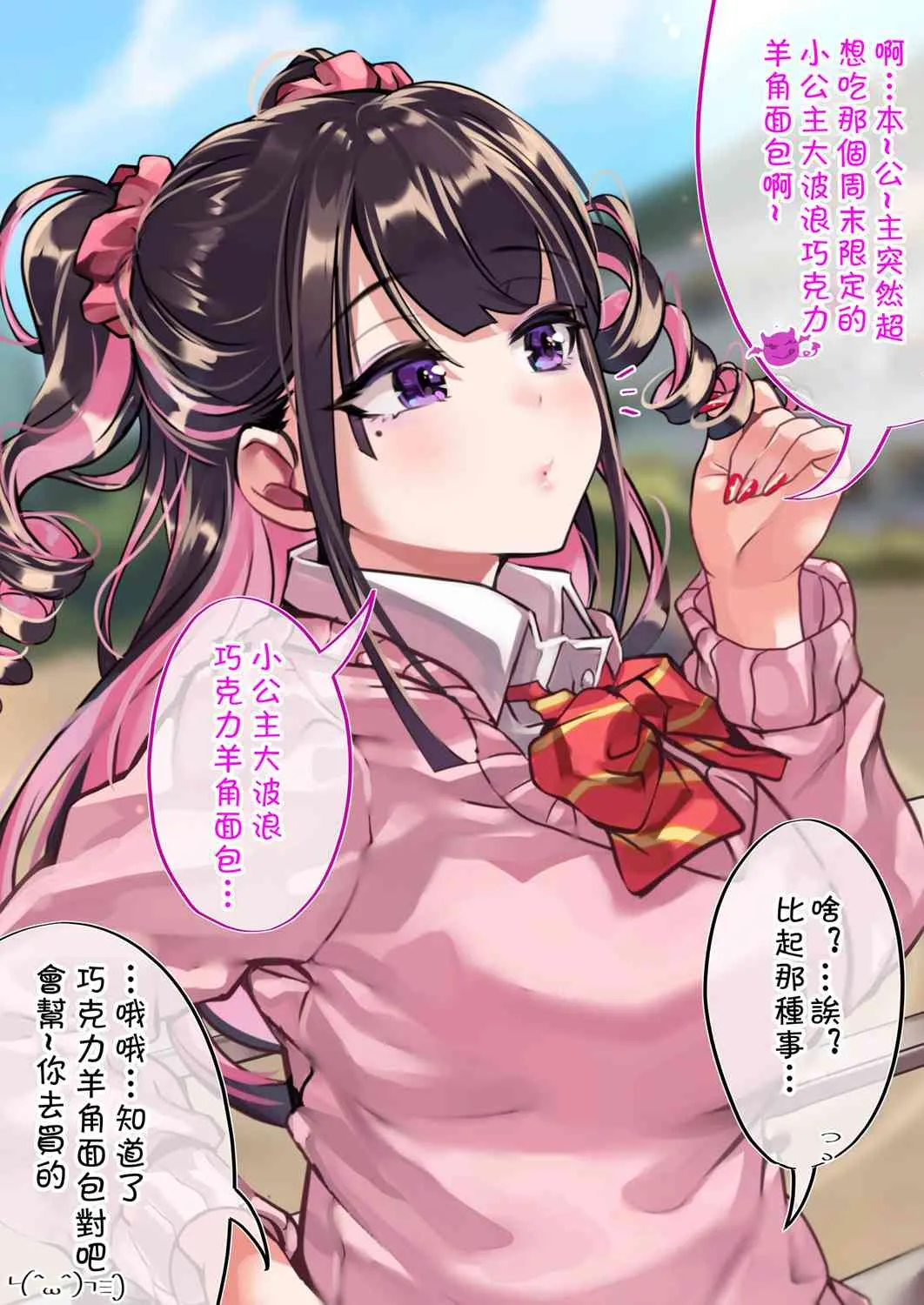70话 第2页