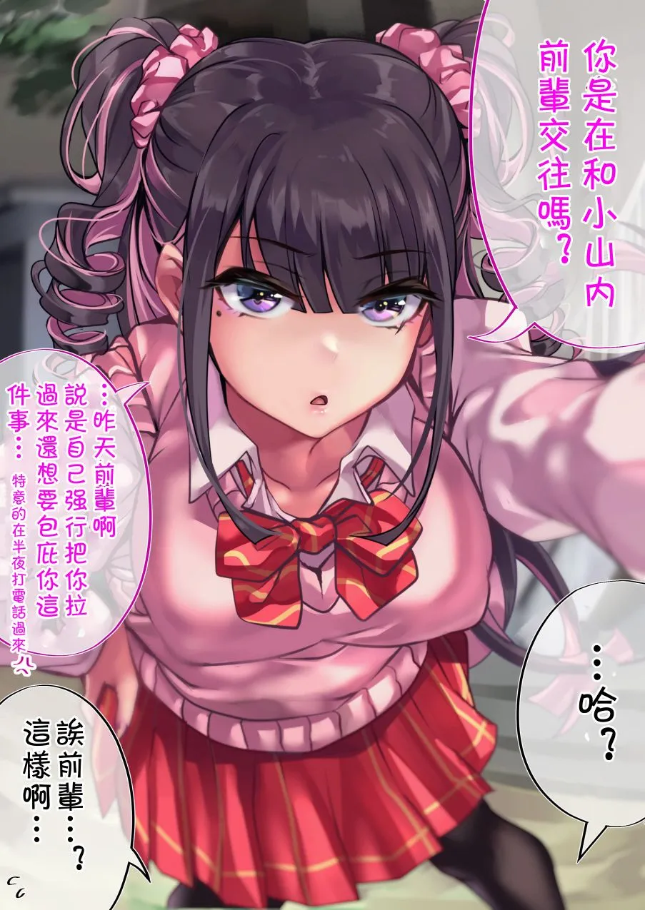 73话 第2页