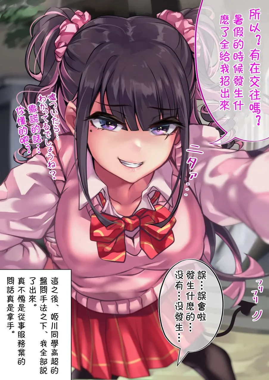 73话 第3页