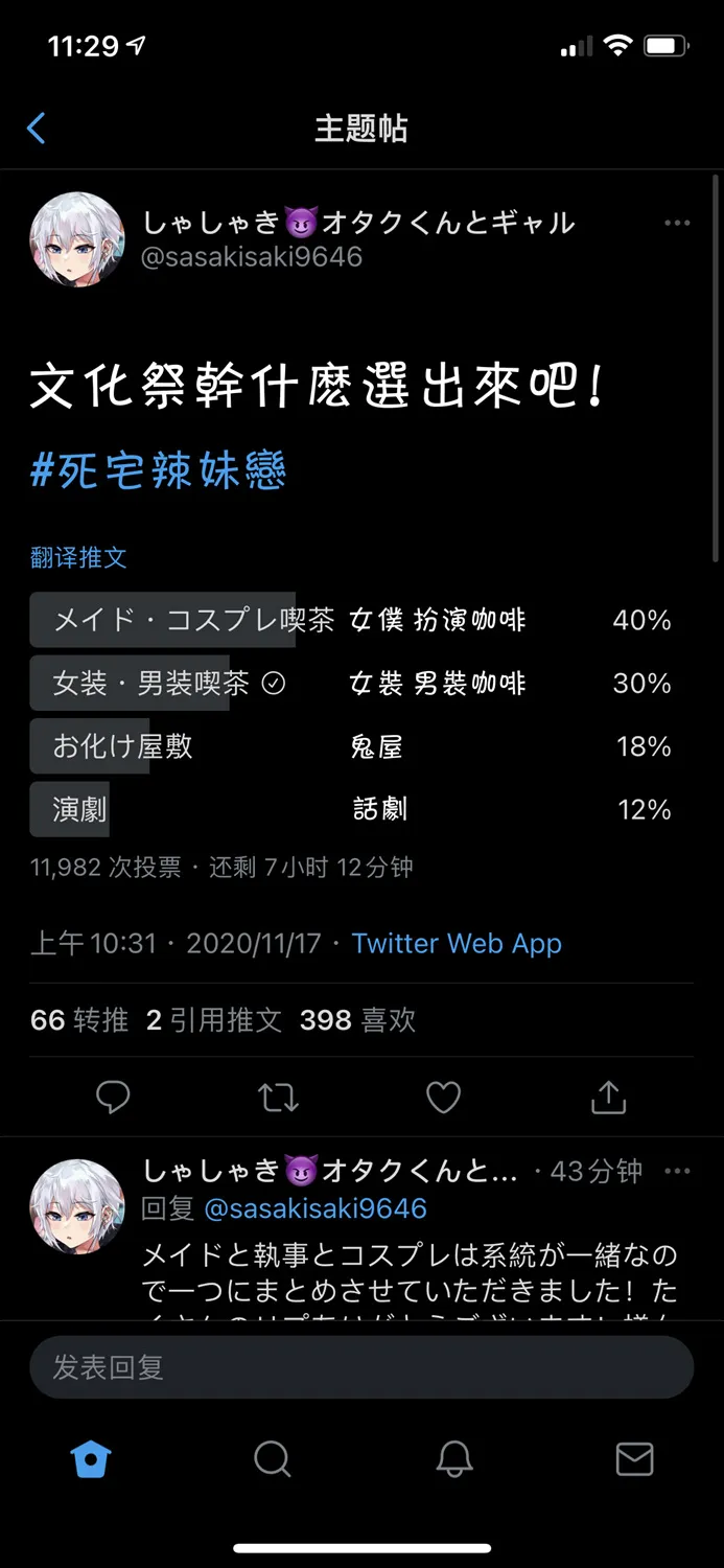 75话 第3页