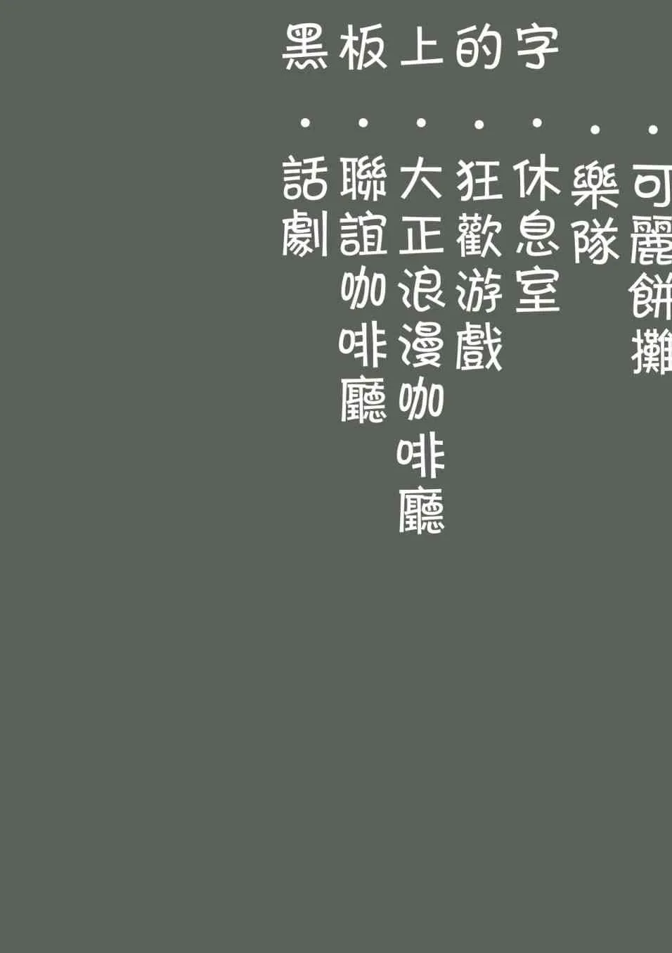75.5话 第3页