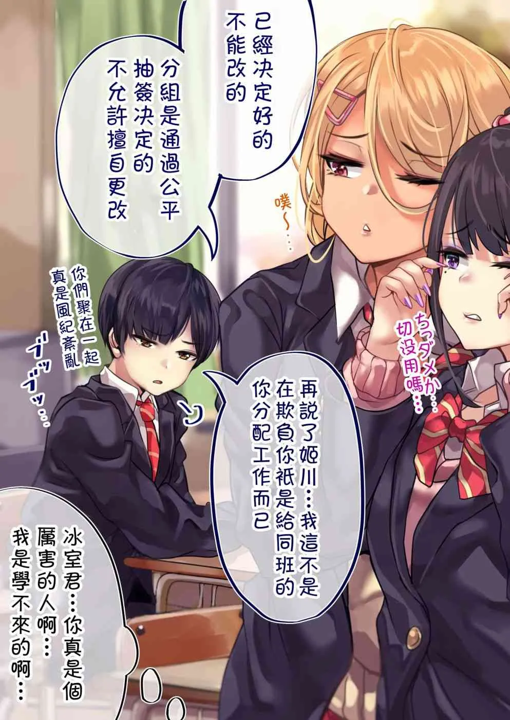 76话 第2页