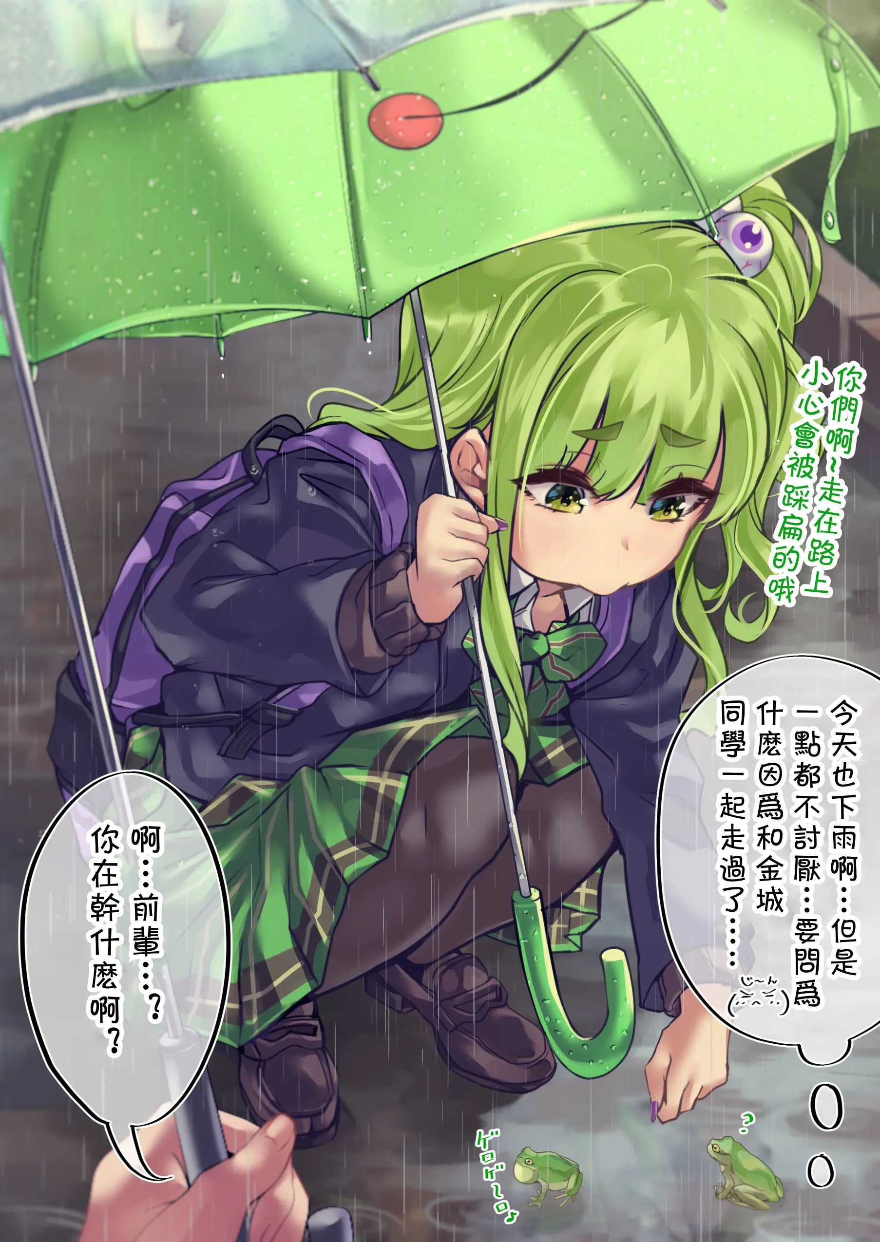 78话 第1页