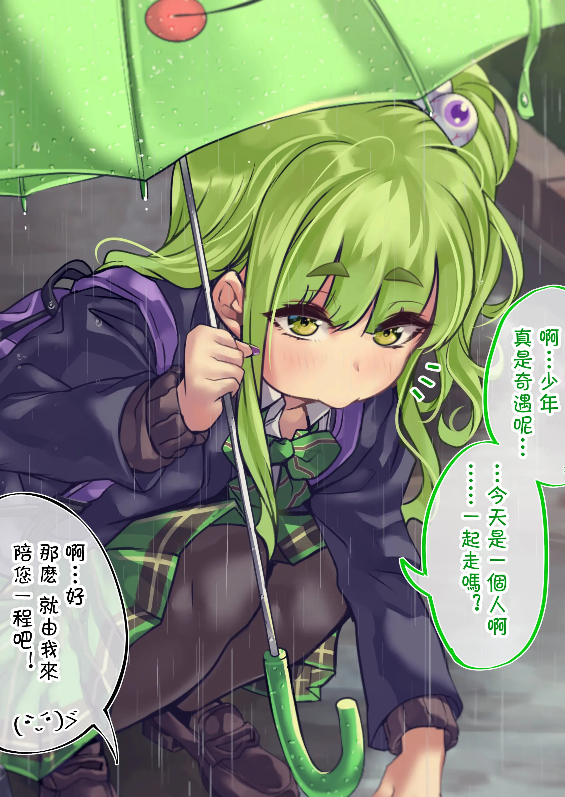 78话 第2页