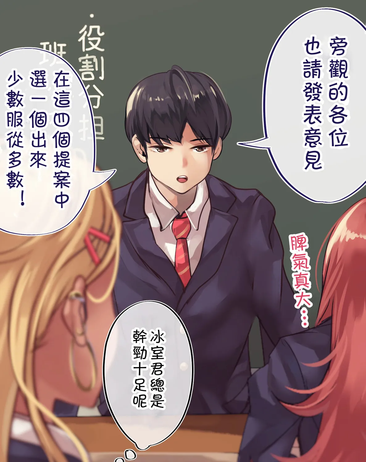80话 第2页