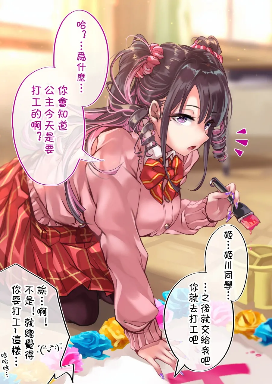 87话 第2页